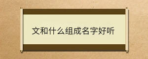 /nameask/36205.html