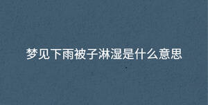 /nameask/36249.html