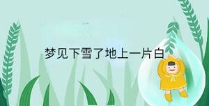 /nameask/36250.html