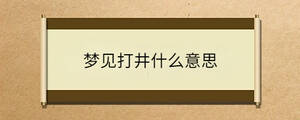 /nameask/36341.html