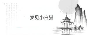 /nameask/36330.html