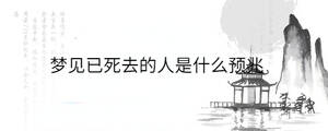/nameask/36331.html