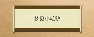 /nameask/36329.html