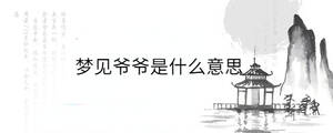 /nameask/36392.html