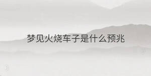 /nameask/36388.html