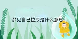 /nameask/36444.html