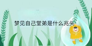 /nameask/36436.html