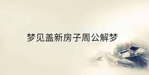 /nameask/36409.html