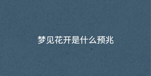 /nameask/36471.html