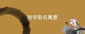 /nameask/36529.html