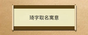 /nameask/36531.html