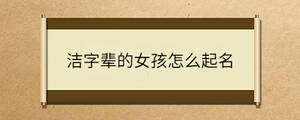 /nameask/36519.html