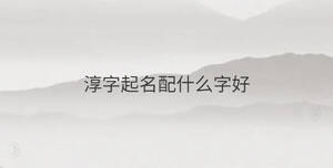/nameask/36521.html