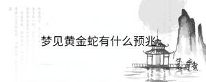 /nameask/36509.html