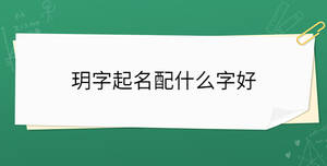 /nameask/36528.html