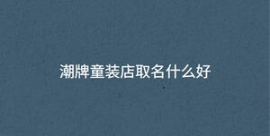 /nameask/36522.html