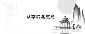 /nameask/36542.html
