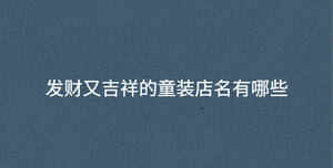/nameask/36577.html