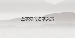 /nameask/36565.html