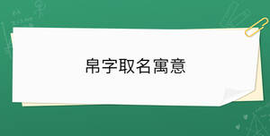 /nameask/36594.html