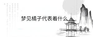 /nameask/36664.html