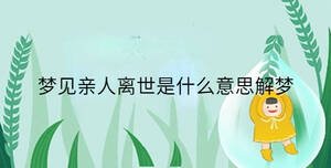 /nameask/36729.html