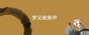 /nameask/36730.html