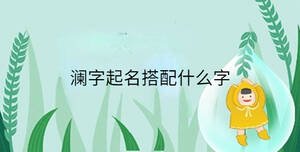 /nameask/36789.html
