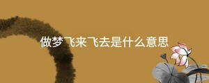 /nameask/36793.html