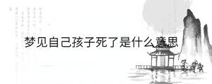 /nameask/36774.html