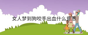 /nameask/36797.html