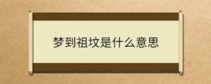 /nameask/36823.html