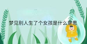 /nameask/36837.html