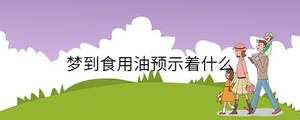 /nameask/36830.html