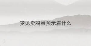 /nameask/36843.html