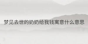 /nameask/36846.html