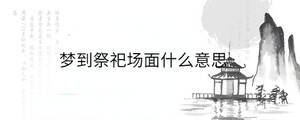 /nameask/36824.html