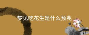 /nameask/36855.html