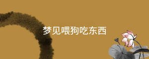 /nameask/36865.html