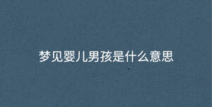 /nameask/36900.html