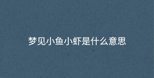 /nameask/36909.html