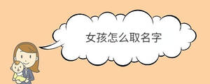 宝宝取名 (59).jpg