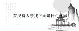 /nameask/38841.html