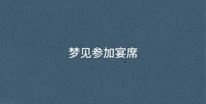 深色背景 - 2023-07-06T093036.813.jpg