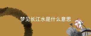 /nameask/39630.html