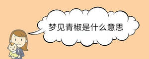 /nameask/39632.html