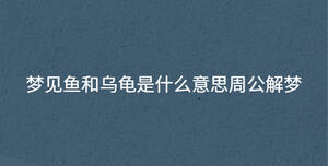 /nameask/39636.html