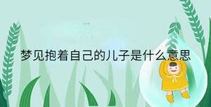 /nameask/40193.html