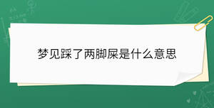 梦见身体里有好多虫子拔也拔不完