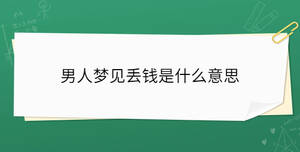 /nameask/40690.html